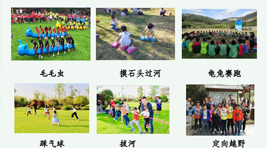 趣味運動會(9:00-11:00)